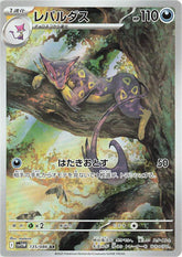 Pokemon TCG Card Scarlet & Violet White Flare sv11W 135/086 Liepard AR trendygifthk